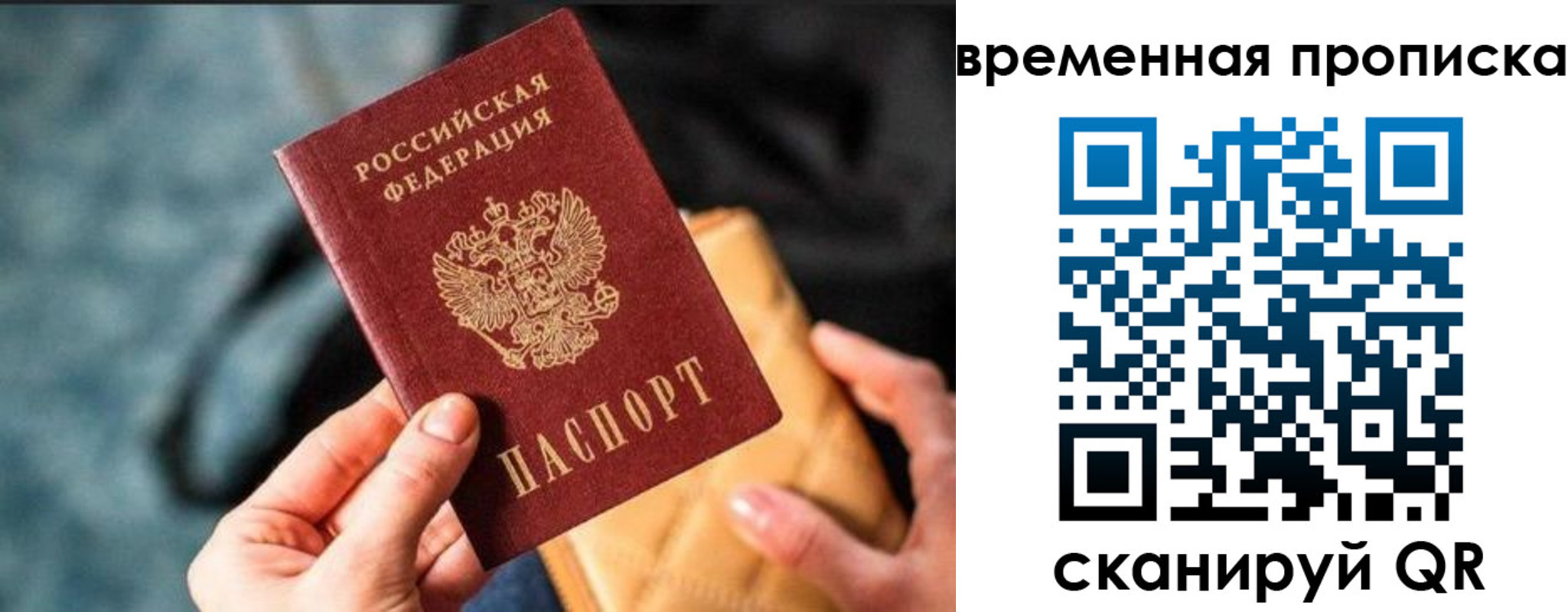 временная регистрация для школы в Касимове